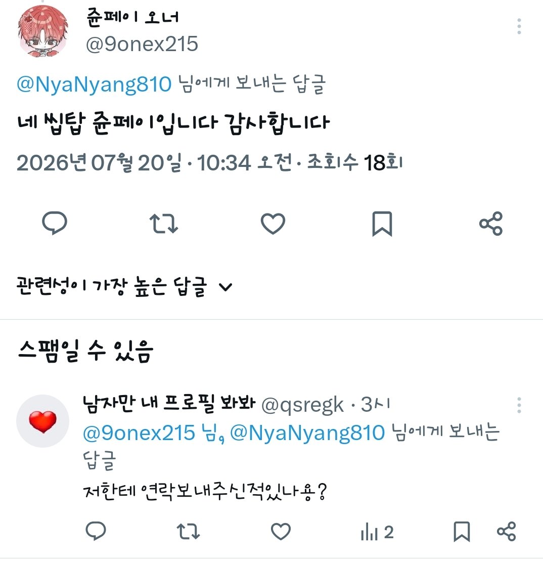 NyaNyang810's tweet photo. 쥰페이님.....ㅋ https://t.co/pga23gn2bK