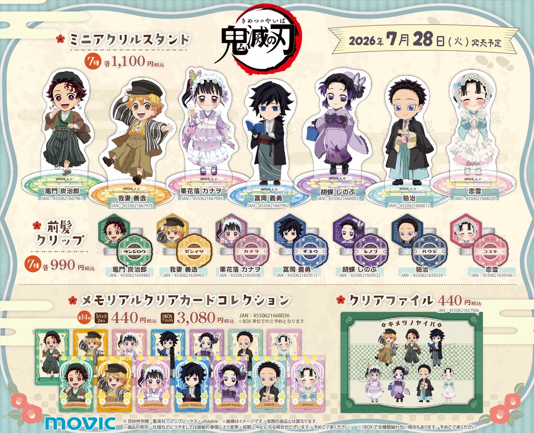 株式会社アニメイト (@animateinfo) / Posts and Replies / X
