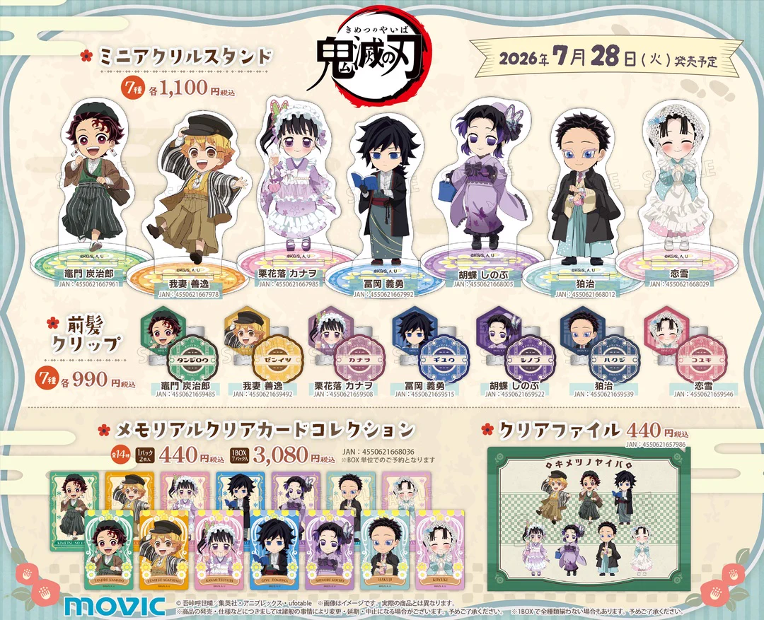 株式会社アニメイト on X: 