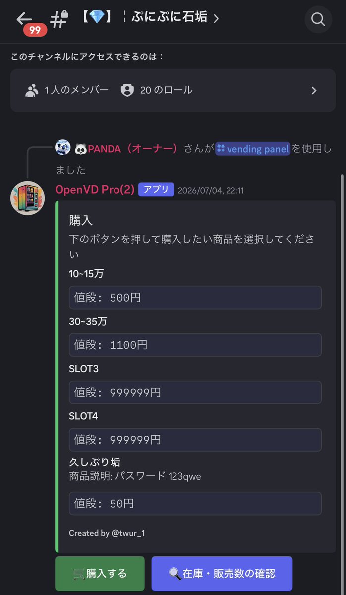 🐼パンダ🐼【石垢販売】 tweet media