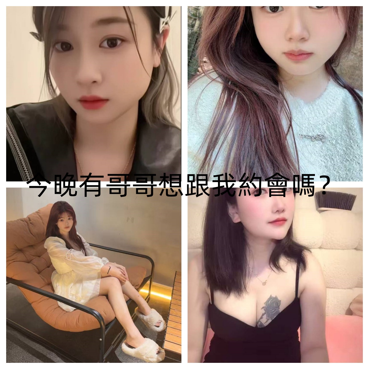 Alison17760051's tweet photo. 哥哥，你今晚的時間可以分給我一點點嗎？ #台南 #台中 https://t.co/YsEFgAwfYq