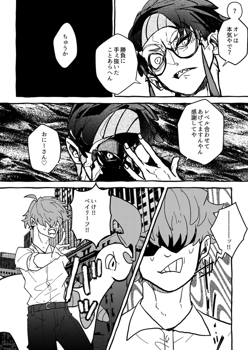 suga_pkmn's tweet photo. 小さくても強い(4/8) https://t.co/C1YY7sUe0r