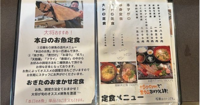 ryou_adejo's tweet photo. #魚処おぎた
#海鮮
#今日のランチ

お昼ご飯に、海鮮が食べたくなり　魚処おぎたさんに🚗

美味しいので、並んでます
真夏に、並ぶのはキツイです😭
　が・・並んででも
私と娘は、食べますよ(笑)
お造りデラックス
大変美味しゅうございました(*^^*) https://t.co/7ZQRcLXUX4