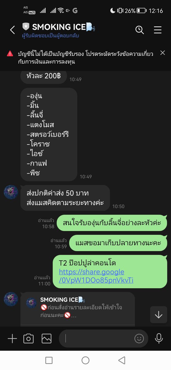 Bee_CYJ's tweet photo. https://t.co/o0BSb1K09e
สรุปร้านนี้เป็นมิจจี้นะคะ
#พอต #บุหรี่ไฟฟ้า #มิจฉาชีพ #คนโกง
โปรดระวังชื่อนี้ สุมินตรา ศิลปริยะ ก่อนโอนเงิน https://t.co/HcAeshgwYv