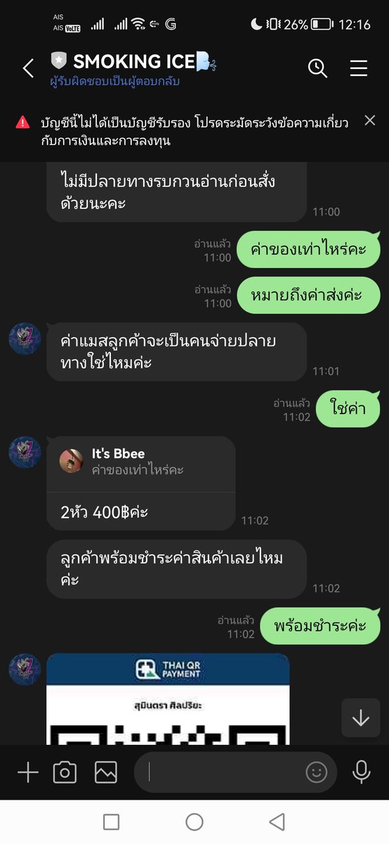 Bee_CYJ's tweet photo. https://t.co/o0BSb1K09e
สรุปร้านนี้เป็นมิจจี้นะคะ
#พอต #บุหรี่ไฟฟ้า #มิจฉาชีพ #คนโกง
โปรดระวังชื่อนี้ สุมินตรา ศิลปริยะ ก่อนโอนเงิน https://t.co/HcAeshgwYv