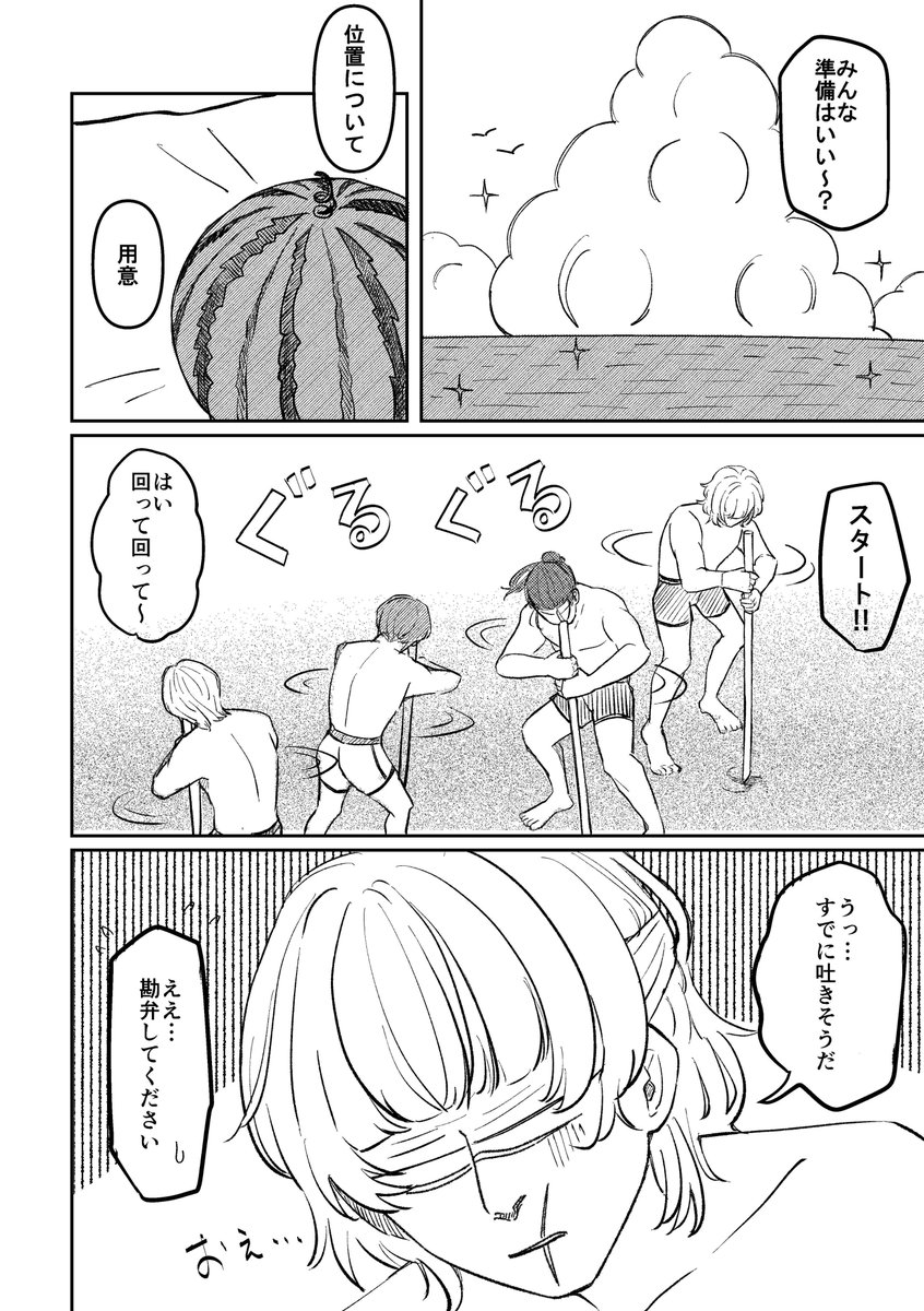 ameshika1213's tweet photo. #英星献P_after
イベントお疲れさまでした！
掲載してたスイカ割り漫画を乗せときます
ポイピクでも見れます

1/2 https://t.co/BMHjWeD5NV