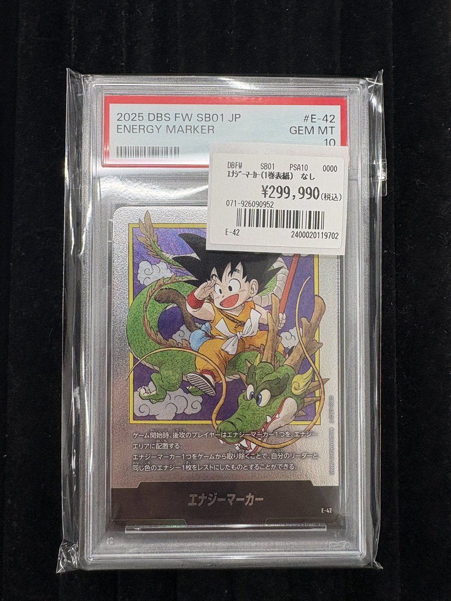 フュージョンワールド PSA10トレカライン大阪日本橋オタロード店販売