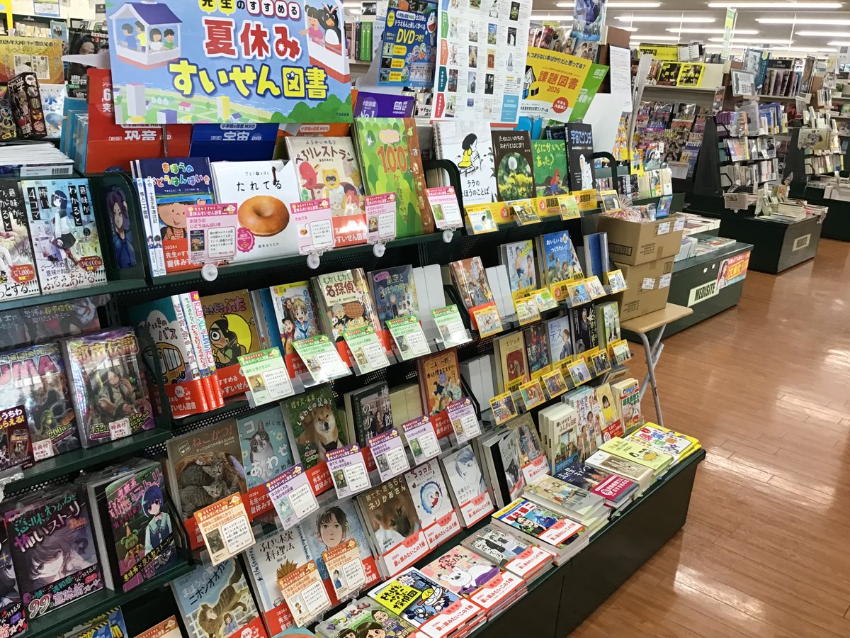 一冊の本と出会おう】 宿題で、仕方なく本を読むのかな？ でもね、本は 