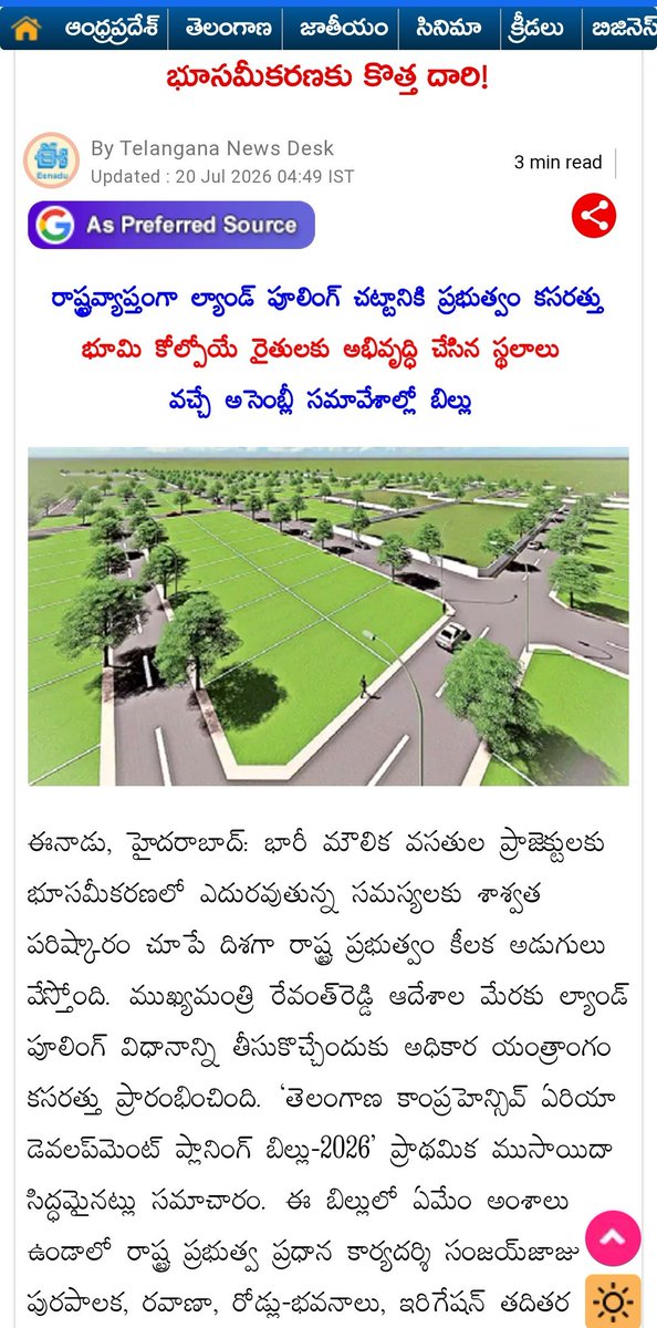 BaroorArvind31's tweet photo. We are waiting for your information regarding below statement Mr @revanth_anumula sir.

As you belongs to farmer's family you must know how important an agricultural land to the farmers and their familys.

Kindly support farmers and protect their livelihoods..... https://t.co/YJd2eyKVyZ