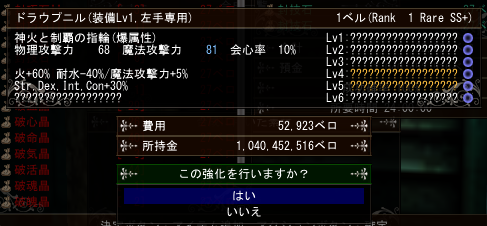 Ponchi_drunkard's tweet photo. 爆ドラウプニル作成開始っと。
とりあえず70に設置する方向で
#rolc
#大地編 https://t.co/XyQCdPNsP6