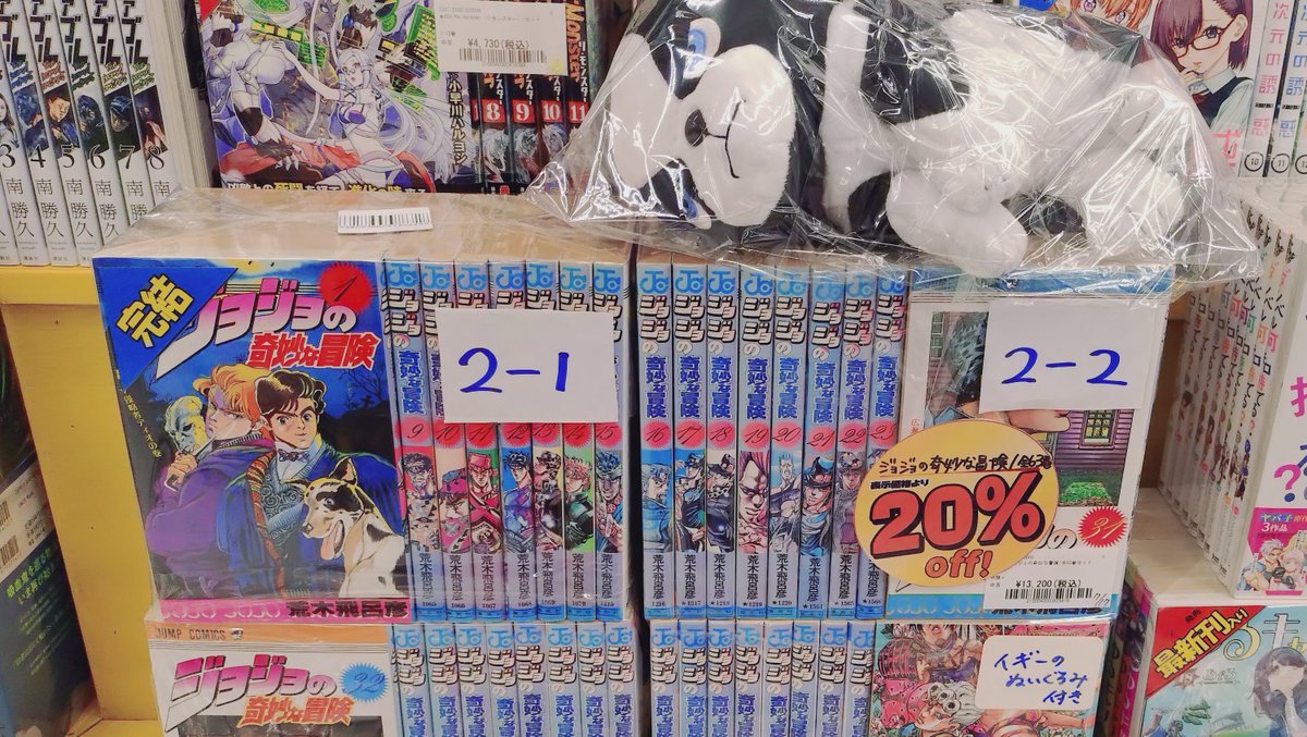 izumi_comic's tweet photo. こんにちは～！万代泉店より入荷情報のお知らせ！

ジョジョの奇妙な冒険　全63巻セット　状態難あり
￥13,200をレジにて20％オフ！！

さらに…！

かわかっこいいイギーのぬいぐるみもついてくる！
限定1台のみとなっております！！

#万代で遊ぶ買う #万代仙台泉店 #いずまん https://t.co/PT0CL4kk1d