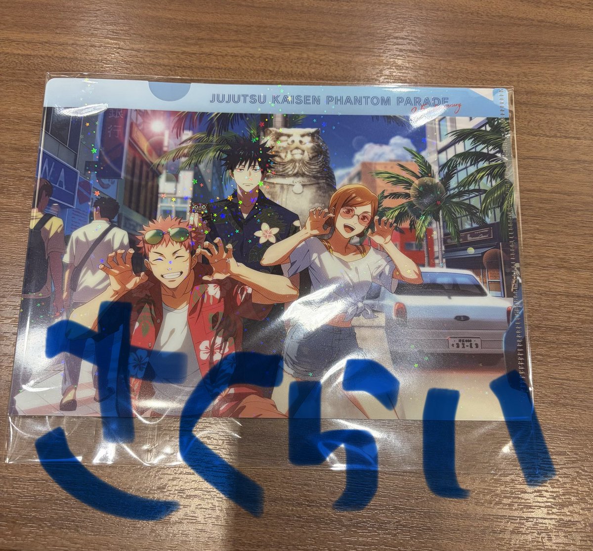 skri39t's tweet photo. @tsuu_zatta 初めまして、こんにちは。
現在出先でIDがなく申し訳ありません。
後日手渡しにて、五条単体と交換いただくことは可能でしょうか🙇🏻‍♀️もしご都合合えば明日豊洲駅が可能でございます！日が落ちましたら帰宅しますため、IDはその際に提示させていただければ幸いです。ご検討いただけますと幸いです。12AB https://t.co/RENvLkSLIw