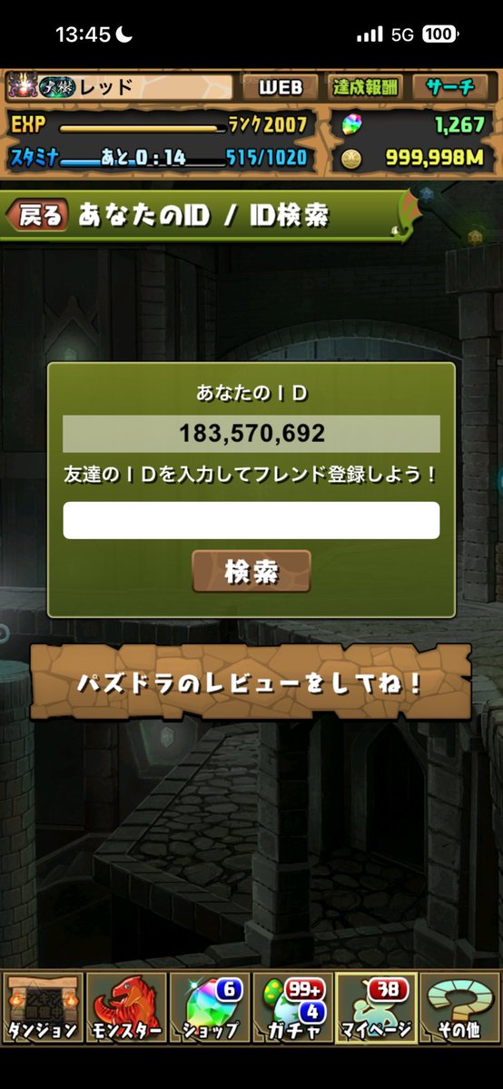 red_pad9748's tweet photo. ランク2000記念とモチベの維持と枠埋めの為、フレンド募集を行います。

条件は、ある程度ログインが空かない方でお願い致します🙇‍♂️

85枠空いてますので申請くれた方から先着順で承認させていただきます🙇‍♂️

#パズドラ
#フレンド募集 https://t.co/MVqZX2hAk4