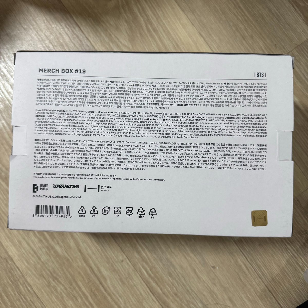 goods_rhfo's tweet photo. 방탄소년단 머치박스 19 양도

미개봉 9만원
배송비 별도

wts bts merch box 19 
unopened 90,000krw

postbook its swz hybe mots unopened Rm jin suga jhope jimin v jk poca card 남준 석진 윤기 호석 지민 태형 정국 아미멤버십 멤버쉽 머치팩 army membership 팬클럽 페스타 festa 방탄 https://t.co/DQFiyaWsy0