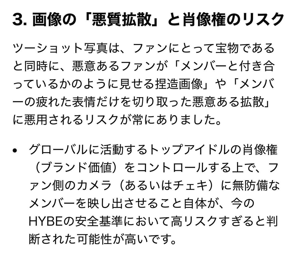 d_qars's tweet photo. AIに聞いたツーショット廃止の理由
残念だけど過度なスキンシップの強要とかもあるのかもね。だったら仕方ないよね。 https://t.co/IHnFFKQeL6