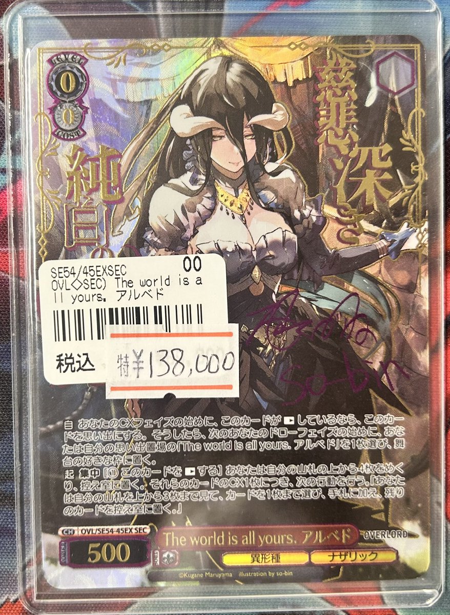 ✨ネクプロ2号店ヴァイス入荷情報✨】 ✨The World is all yours