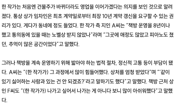 lanlanshulan's tweet photo. 노벨문학상 작가가 직접 운영하는 책방을 없애고 편의점이라니... 내가 순간 헛것을 봤나 싶었다.

한강작가가 운영하는 서점 가는길에 맛있는 것도 먹고, 거기서 산 책 들고 카페도 가고 갤러리에 들러 그림도 보던 서촌도 이제 안녕인가...

https://t.co/XUFCJ0ot59 https://t.co/aj5yse08uA