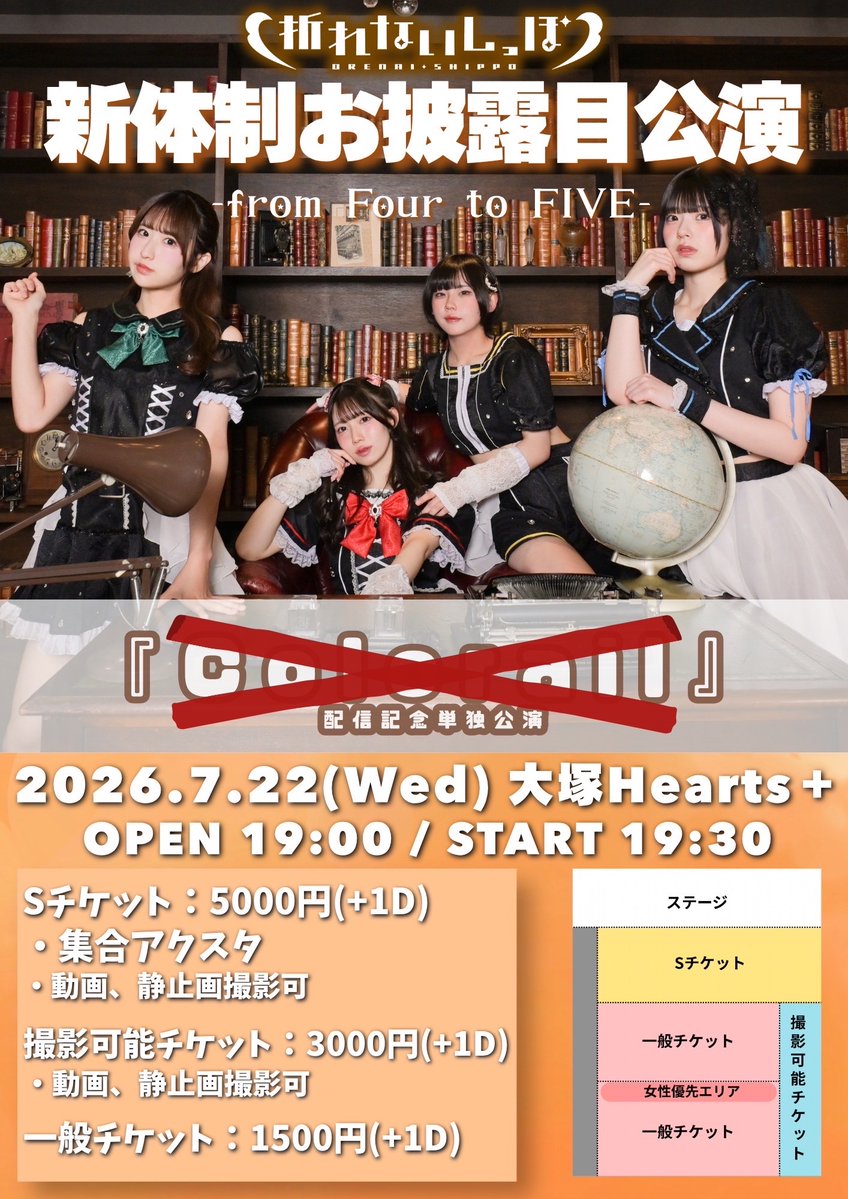 新体制お披露目公演】 ⋆⸜ 📢その他ご案内 ⸝⋆ ・オフィシャルカメラ