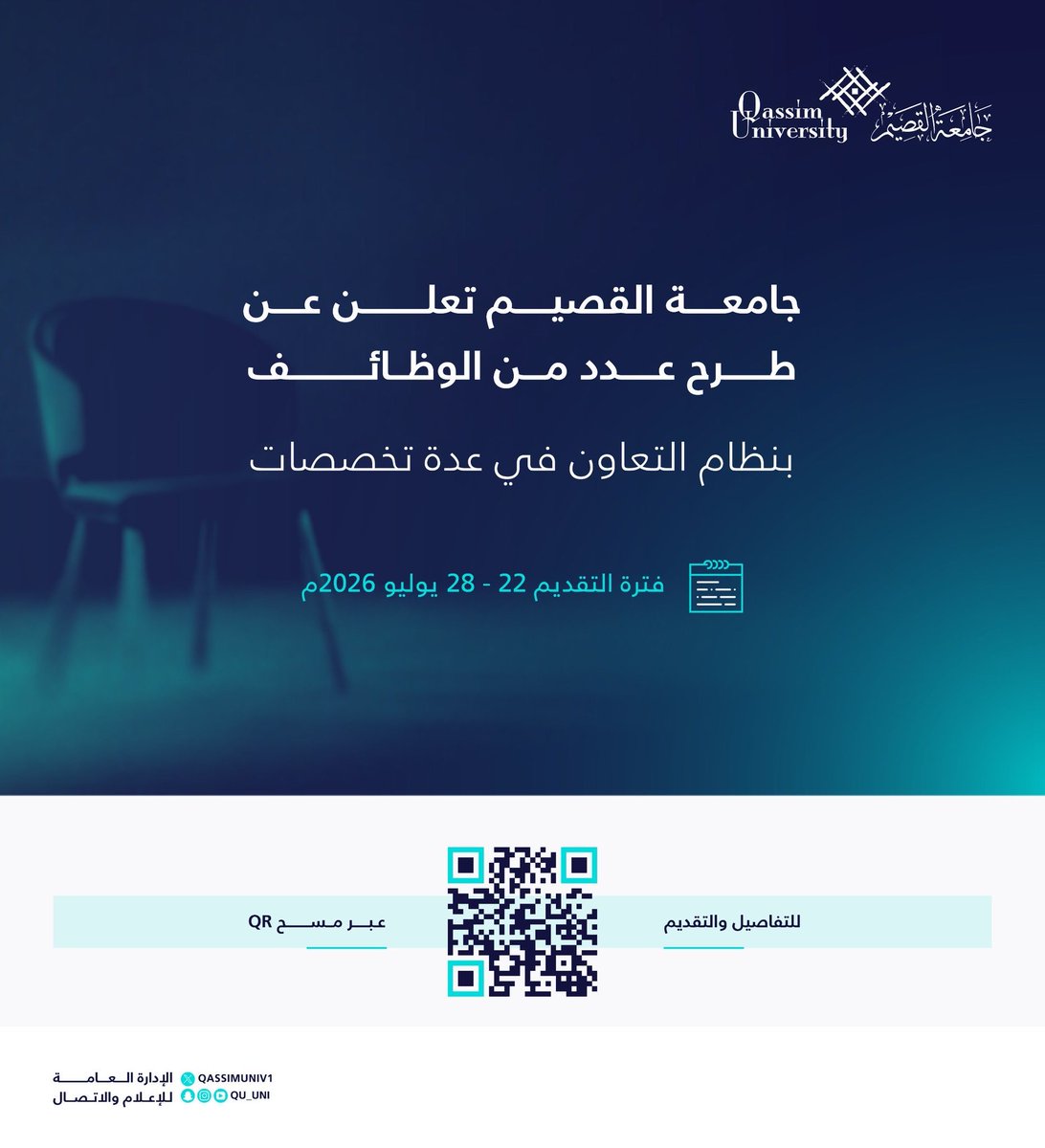 وظائف الجامعات. tweet media