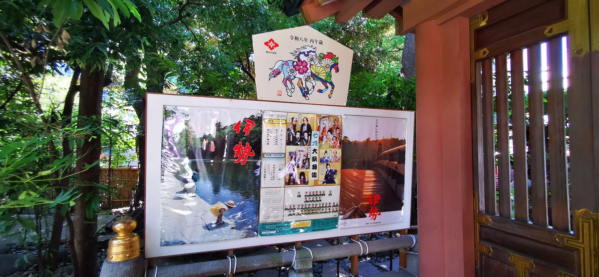 iwa_keeper620's tweet photo. 7/19(日)は天赦日、一粒万倍日、大安のトリプル吉日。なので東京大神宮を参拝。そして御朱印を拝受。とても暑い中の神社参拝でした。
#東京大神宮
#神社巡り
#御朱印 https://t.co/ySd1FVlUkh