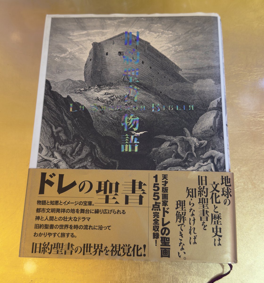 7月20日 ✨今日は預言者 聖エリヤの祝日✨ エリヤと言うと私の大好きな