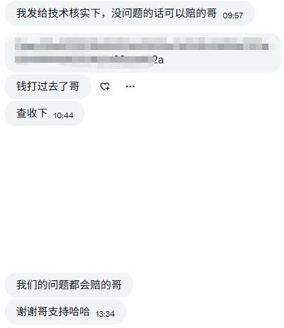 chenppy7's tweet photo. DEBOT真正的好评如潮，5天前用DEBOT在RH链交易，0x8888c35407fecfeea77eccf9ec72315619be8888HOODL，直接买进小池子瞬间归0，当时以为买到了貔貅，自认倒霉，也发了个帖子咨询了一下这种情况是什么问题，然后昨天看到 @jain_web3 大佬的帖子，发现他也遇到了同样的问题我就立刻去联系 @Debot_Number1 老师，我是夜里发的消息，贴了哈希等交易信息，今天早上一起来发现钱已经回来了，到账了！！！这效率真的太快了，我只是一个交易小散，如果联系别的台子大概率只会石沉大海，我遇到的时候甚至下意识的想法都是自认倒霉，在这个人吃人的市场，DEBOT就这解决问题的态度和格局，安全感真的拉的满满的！@Debot_Official @0xCat_Crypto
