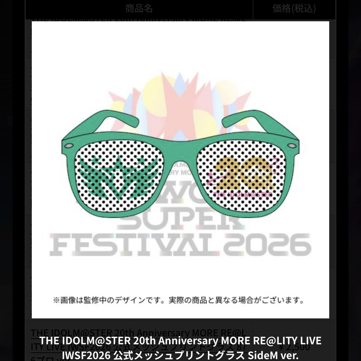 ticket_46_49's tweet photo. @Earl_as_R 初めまして、検索から失礼致します。
画像の商品の代行をお願いしたくリプさせて頂きました。
1.2枚目を1つずつ、サングラスを2つ代行お願いしたいです。
ご検討よろしくお願い致します。 https://t.co/1bEzArR9gK