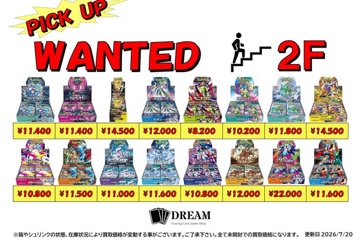 ❤️‍🔥買取募集❤️‍🔥 PICK UP🔥BOX 🆙ワイルドフォース