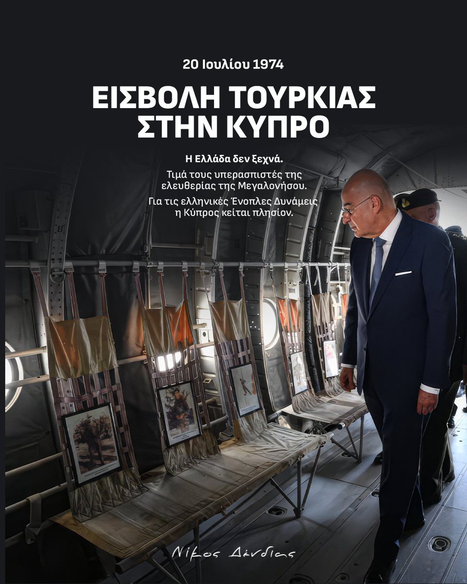 Nikos Dendias tweet media