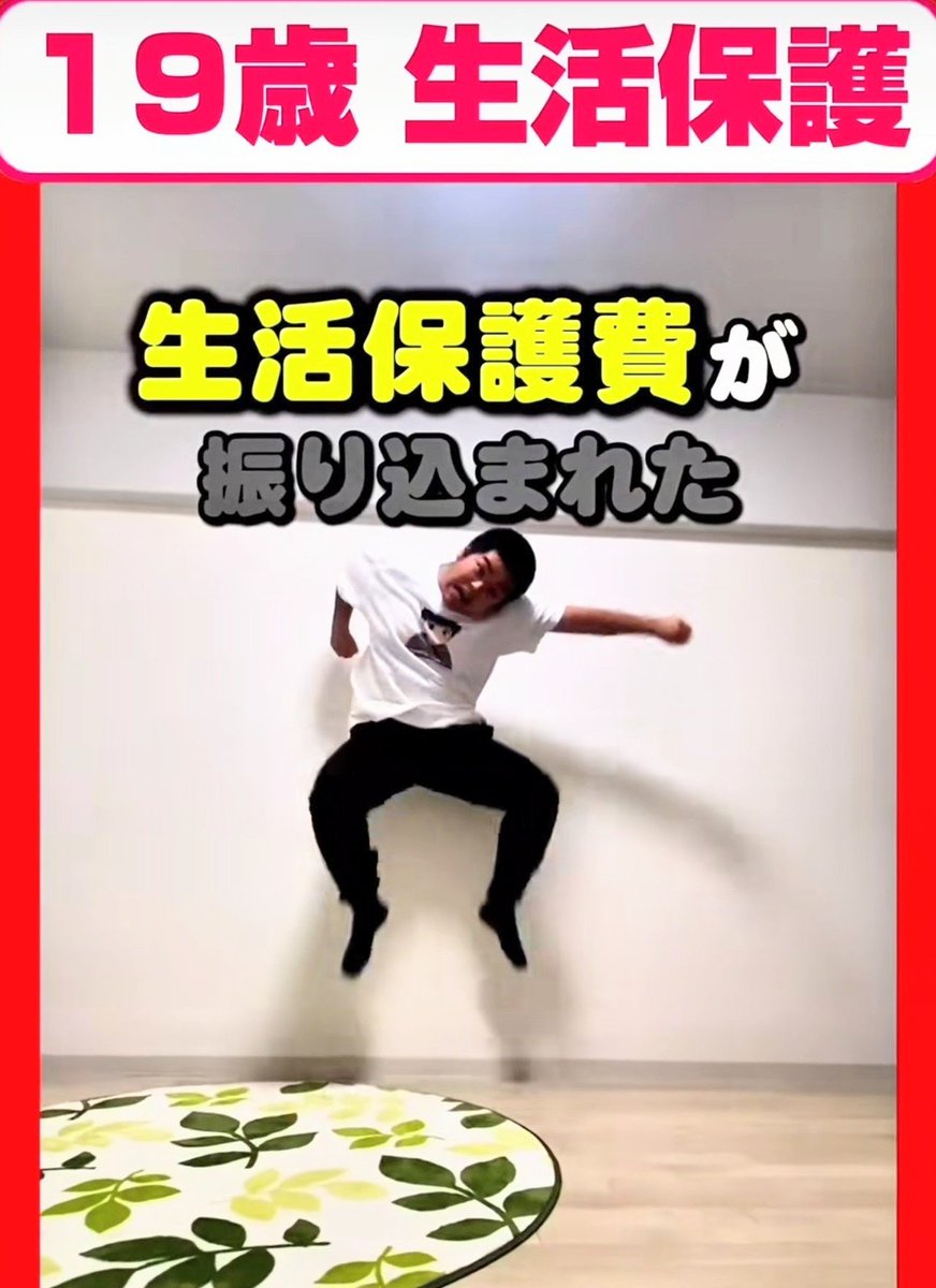 airi_fact_555's tweet photo. 山口市役所の福祉事務所は打ち切りを！

19歳・生活保護 YouTuber マルコロン

彼の父親の言葉『支援してる方々、もうやめて下さい。彼は誰にも感謝していない。馬鹿にしています、本当に酷い』 https://t.co/80BeWsPvR1