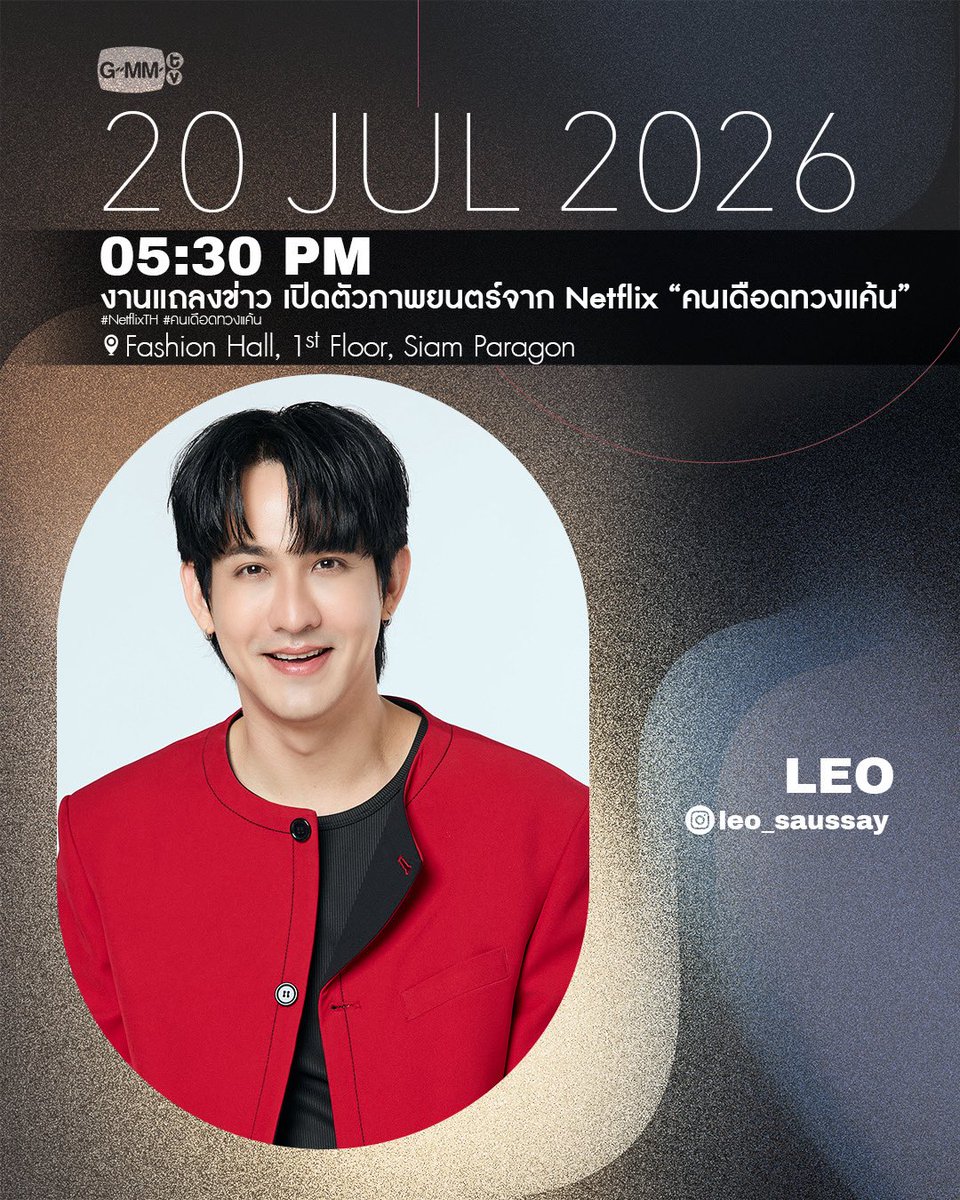 GMMTV's tweet photo. Artist Programs &amp; Events

#GMMTV https://t.co/69ZXur7uvA
