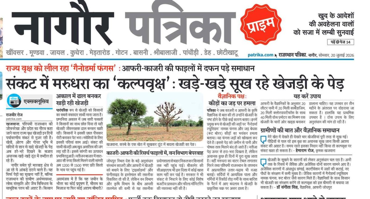 HANUMAN BENIWAL tweet media
