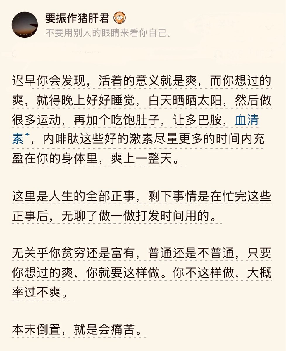 XiaoJi0403's tweet photo. 知道自己一辈子就是普通人了，活着还有意义吗？ https://t.co/y98vMsswBI