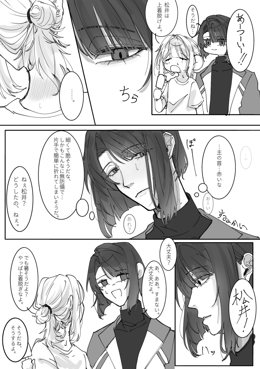 ko_5_se_31's tweet photo. 木公さに
⚠顔有女審神者
暑さにやられて多分頭が回ってないまつい https://t.co/hHfxBfLOTD