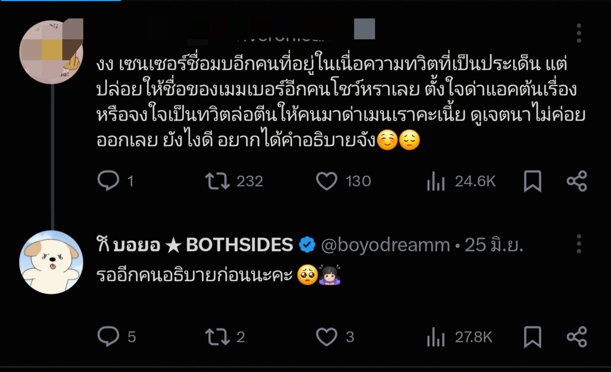sunflowsuh's tweet photo. ตอนนี้อธิบายให้หน่อยได้มั้ยคะรอฟังตั้งแต่เกิดเรื่อง ตอนนี้น่าจะไม่ต้องรออีกฝั่งแล้วมั้งคะ🥺🙇🏻‍♀️ https://t.co/y9IBmkUOke