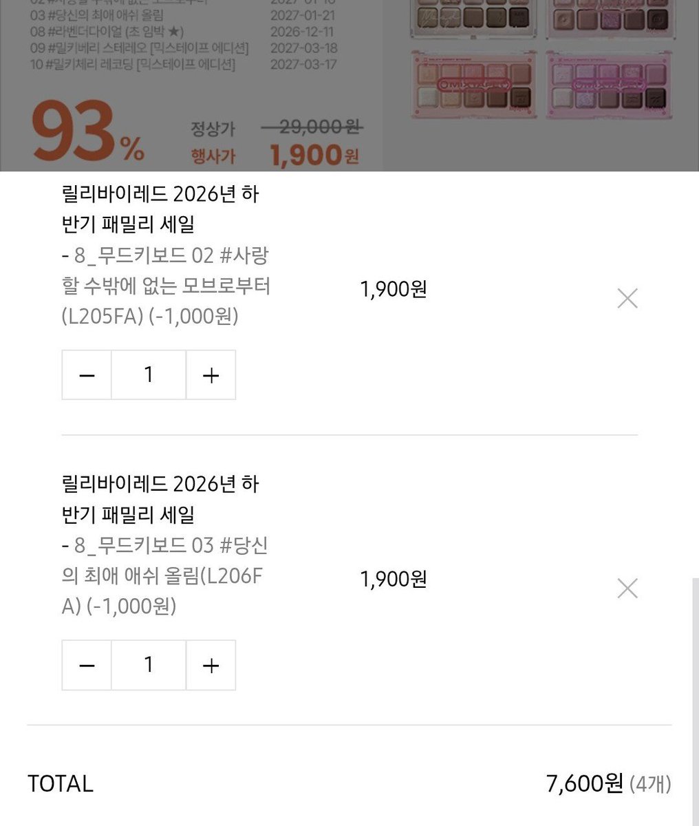 noopnoop__'s tweet photo. 다이소보다 저렴한 
릴리바이레드 1900원 팔레트 등장 🫪

배송비 포함해도 4900원이고
4개 사도 만 원 초반대.. 

https://t.co/fNCMj2dphG (단순링크) https://t.co/ixNk6HTqRf