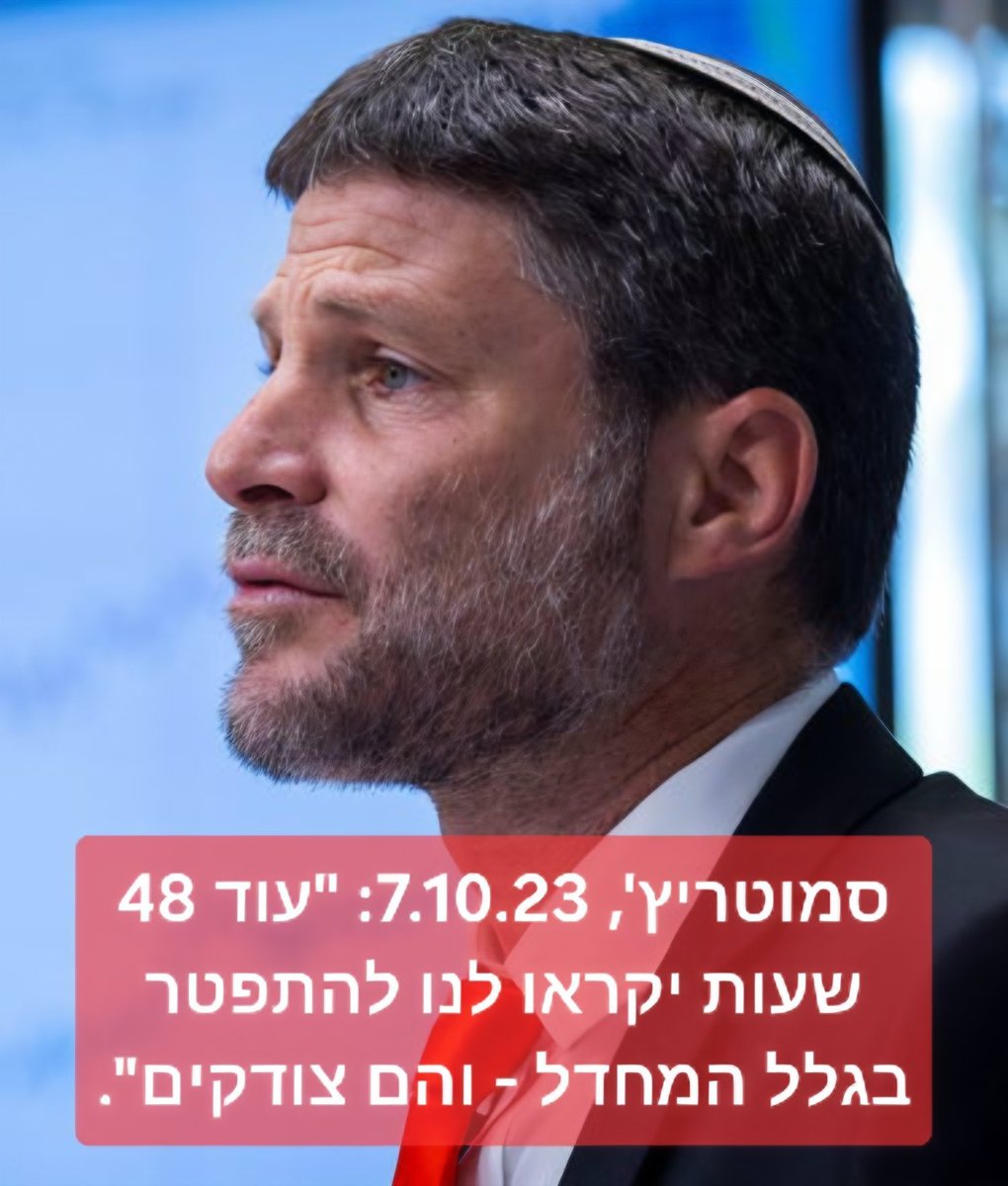 dvirnet's tweet photo. @bezalelsm חקיקה מופקרת, אנטי ��יוויונית ברור ולא חוקתית...
עשית מספיק נזק https://t.co/TshtUsWp6R