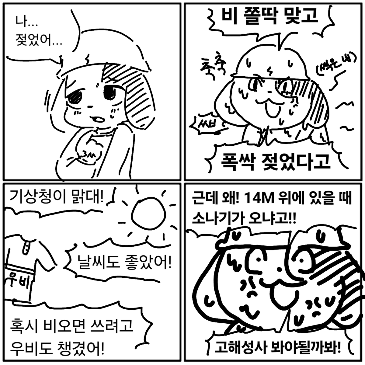 Draw_DDil's tweet photo. 나... 젖었어... https://t.co/9Ug4wPeUd6