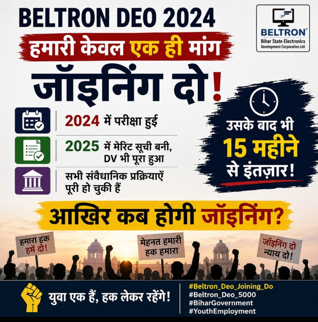 MonsterShu94046's tweet photo. 2024 में Exam हुआ 2025 में merit बना फिर Dv हुआ। सभी संवैधानिक प्रक्रिया हुई।उसके बाद भी 15 महीने से इंतजार। आखिर कब होगी जॉइनिंग? बेल्ट्रॉन ज्वाइनिंग दो।
#Beltron_Deo_Joining_Do
#Beltron_Deo_5000
#BiharGovernment
#YouthEmployment
@DitBihar
@samrat4bjp
@officecmbihar https://t.co/zuW5tpUbEk