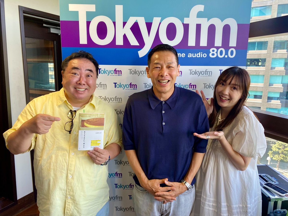 Post by 松浦弥太郎 yataro matsuura on X: 楽しかった！