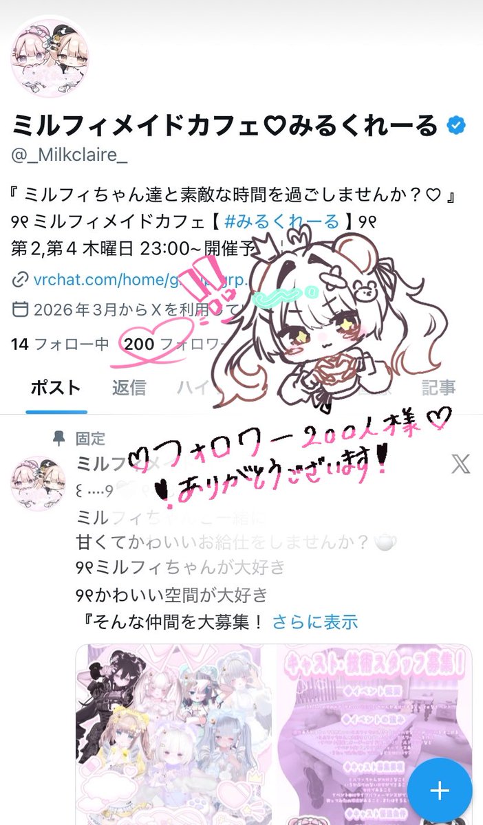 _Milkclaire_'s tweet photo. まだまだ通過点ですが…
フォロワー様200人、本当にありがとうございます！！

まだまだこれから『みるくれーる』の進捗や、かわいい情報をたくさんお届けしていきます୨୧

これからも皆さまに楽しんでいただけるよう頑張りますので、あたたかく見守っていただけたら嬉しいです♡
今後ともよろしくお願いいたします！☁️
