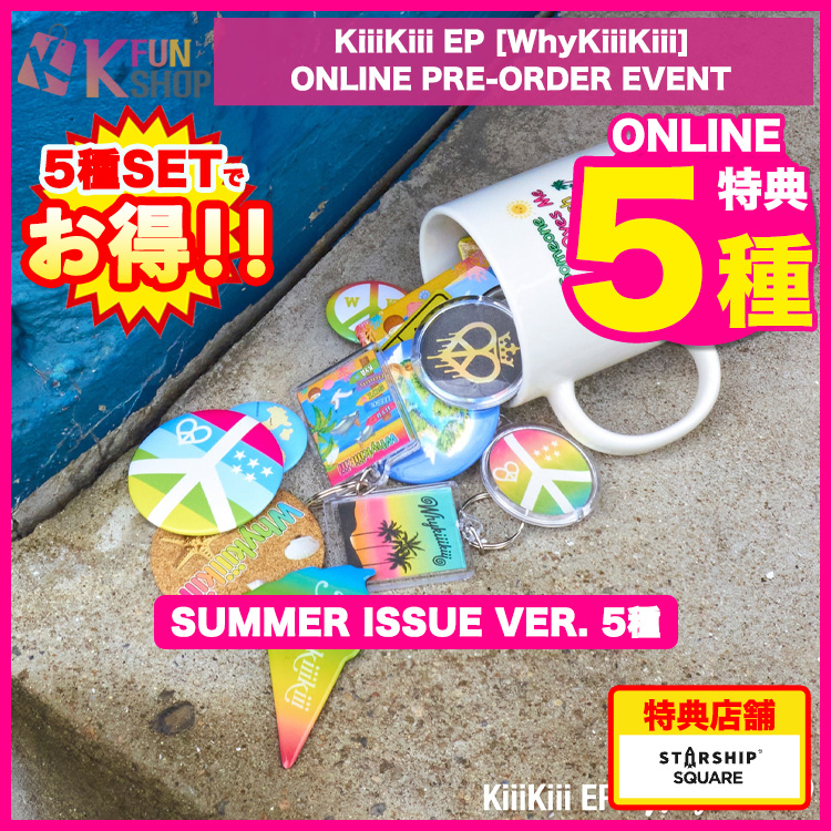 ✨新商品のお知らせ✨ #KiiiKiii EP [WhyKiiiKiii] PRE-ORDER EVENTが