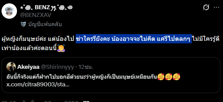 Shirinnyyy's tweet photo. ขอบคุณที่มาแสดงเป็นตัวตลกให้ดูตอนพักเที่ยงนะ สมบทบาทมาก นึกว่าเป็นมืออาชีพ อันนี้ก็โควทมาตลกๆเหมือนกันค่ะ 🤡 https://t.co/dwyj8jPJqO