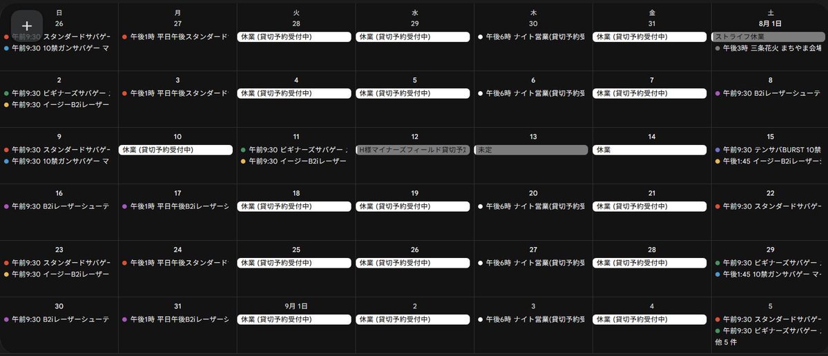 sgs_strife's tweet photo. 8月予定です✨
※変更の場合あり

暑さが続くと思いますがストライフは
NO直射日光
窓解放で風が入ってくる🍃
セーフティはガンエアコン❄️
恐れることなどないのさ…

普段マイナーズフィールド半日開催の10禁ガンサバゲーがメインフィールドで行われるテンサバBURSTもアリ👍

ご予約お待ちしております🙌

サバゲー予約は↓↓↓
https://t.co/j3l3Xmcr1B

ストライフホームページ
https://t.co/09ynSAZTe7

#サバゲー #三条市 #燕三条 #新潟県 #b2i