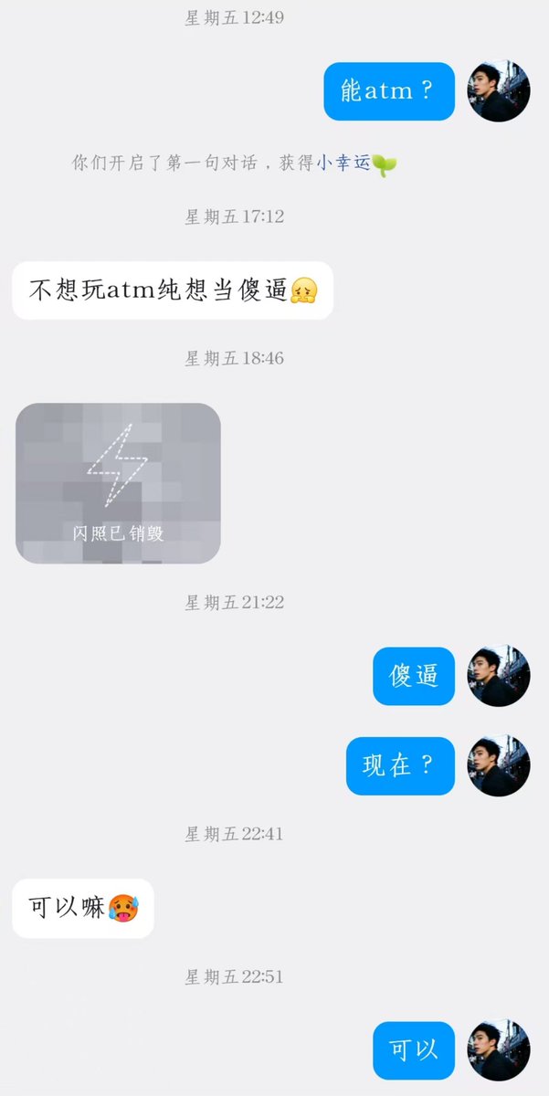 Felixatms's tweet photo. 刚开始说不atm只想当傻逼，当了一次人肉闹钟后就开始买老子的脚照盲盒，从5块一张涨到25一张，最后还是用花呗付的款🤑
#暴耍 #无脑傻逼 #ATM #上贡 #黑心压榨 https://t.co/Kkb2HykXRl