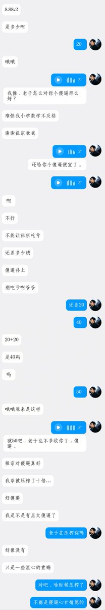 Felixatms's tweet photo. 刚开始说不atm只想当傻逼，当了一次人肉闹钟后就开始买老子的脚照盲盒，从5块一张涨到25一张，最后还是用花呗付的款🤑
#暴耍 #无脑傻逼 #ATM #上贡 #黑心压榨 https://t.co/Kkb2HykXRl