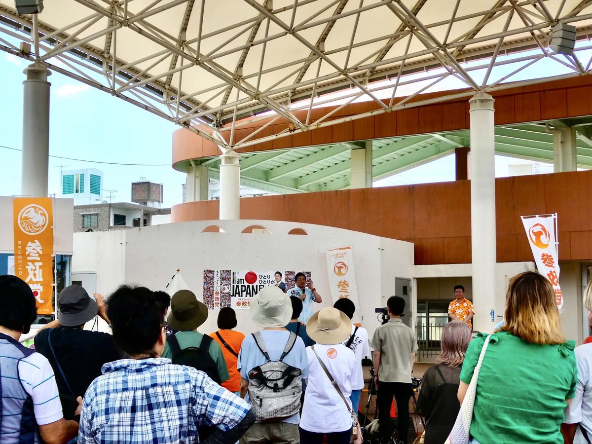jinkamiya's tweet photo. 午後はうるま市���て
議員や候補者の皆さんと
街頭演説でした。

沖縄県政を次のステージに！

まず沖縄県を相続税特区にして
相続税をなく��、海外に逃げている
資本を日本に呼び戻すような政策を
提言しました！

【LIVE】参政党　街頭演説　＠うるま市民地域交流センター　神谷宗幣　2026年7月20日（月）14：00～ #ひとりひとりが日本 #日本人ファ... https://t.co/x3yuCLGp6s @YouTubeより