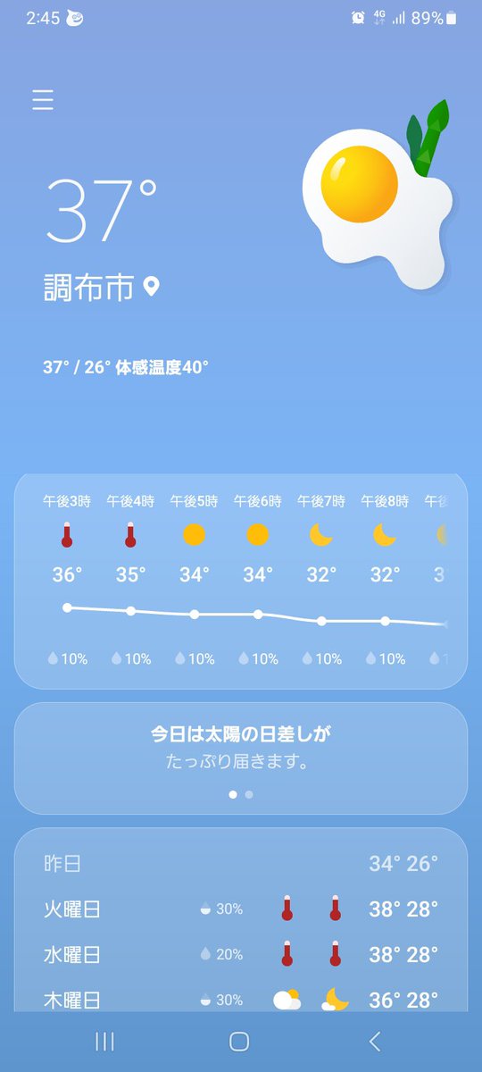 PpekachuU_TH's tweet photo. もうさー風呂の温度じゃん、体感温度40°ってキツイ🥲37℃以上は外で働く仕事の人休みにしようよ👀 https://t.co/zS7r5DpiGc