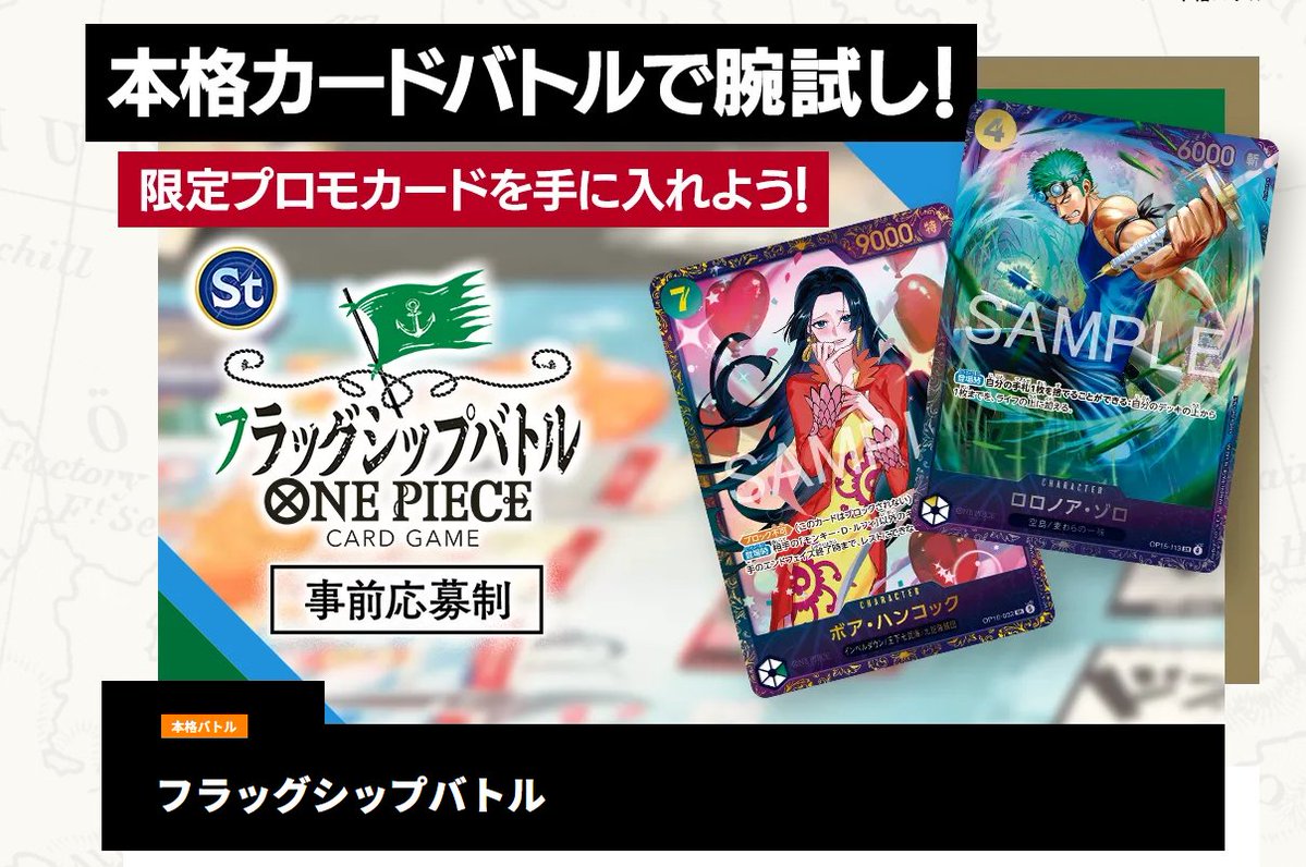 🔥🔥🔥7/20 #ワンピース フラッグシップ🔥🔥🔥 本日は32名様のご参加で