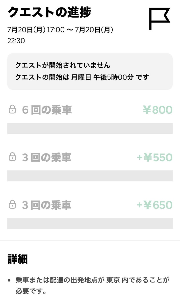 kKll_2026's tweet photo. 昼と夜にピーククエスト

暑過ぎて昼クエスト完了✅でひとまず休憩💤

皆さんも熱中症🥵に気をつけてね！
無理してその後、休む方が損失になるから無理し過ぎずに！

#Uber #デリバリー #配達員 https://t.co/gpmHr4Lgoj